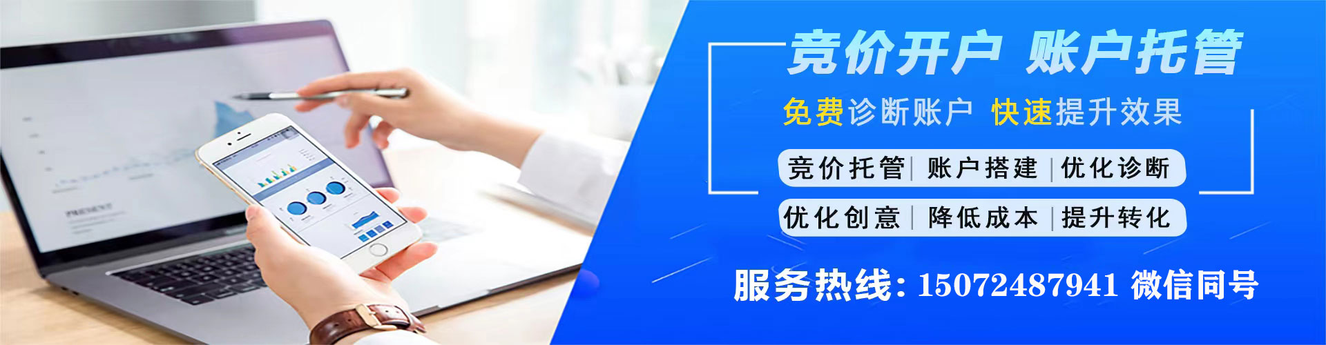 临邑sem运营